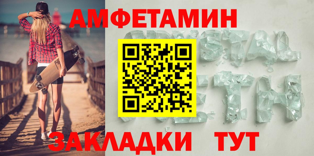 Курган  АМФ 98%  АМФЕТАМИН  Вход с VPN 