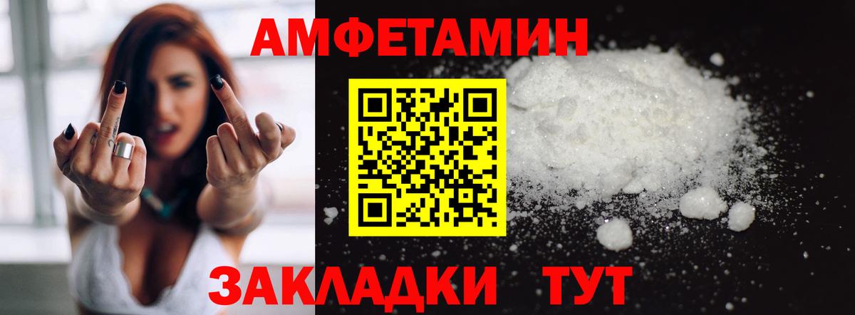 Амфетамин 98% Курган