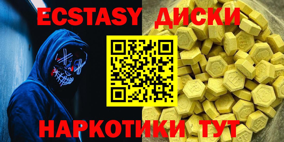 Курган  ОМГ ОМГ ссылка  Экстази Дубай  Вход с VPN  ЭКСТАЗИ 99%  Ecstasy 