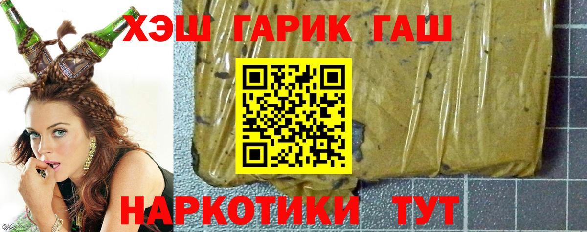 ГАШИШ Cannabis Курган