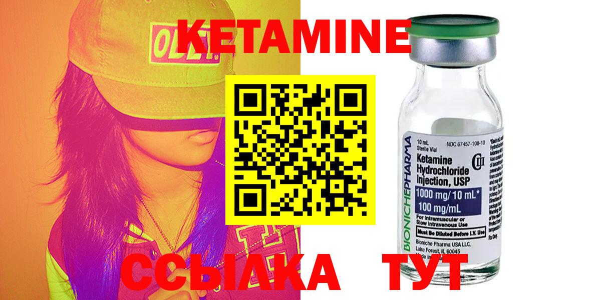 Кетамин VHQ Курган