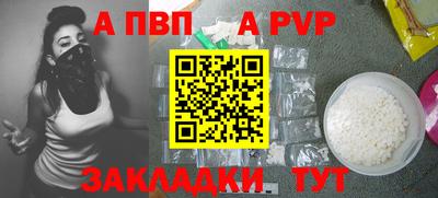 а пвп мука Кинель