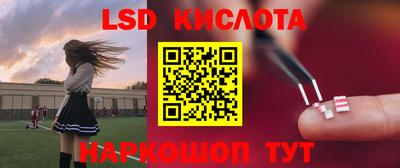 марки lsd Конаково