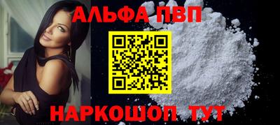 альфа пвп VHQ Комсомольск-на-Амуре