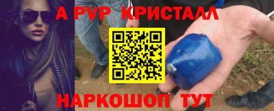 альфа пвп VHQ Комсомольск-на-Амуре