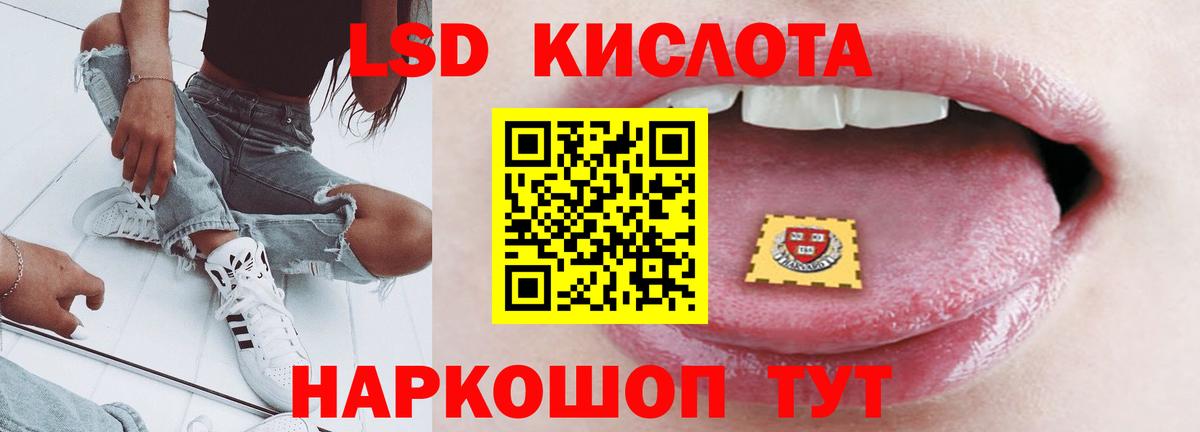 ЛСД экстази кислота  LSD-25 экстази ecstasy  Курган  Вход с VPN 