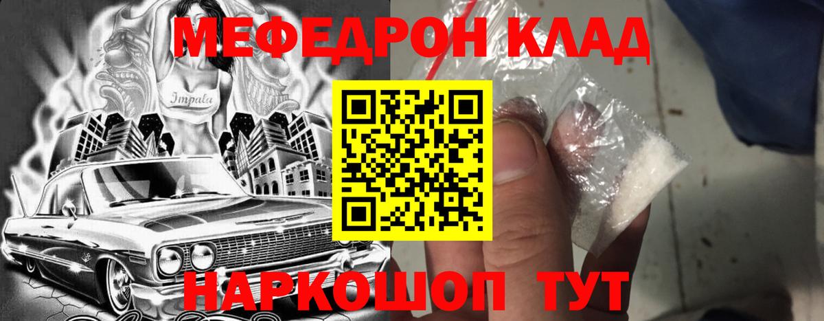 Метамфетамин Курган