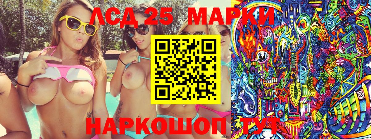 Курган  Марки 25I-NBOMe 1,8мг  Марки N-bome  Вход с VPN 