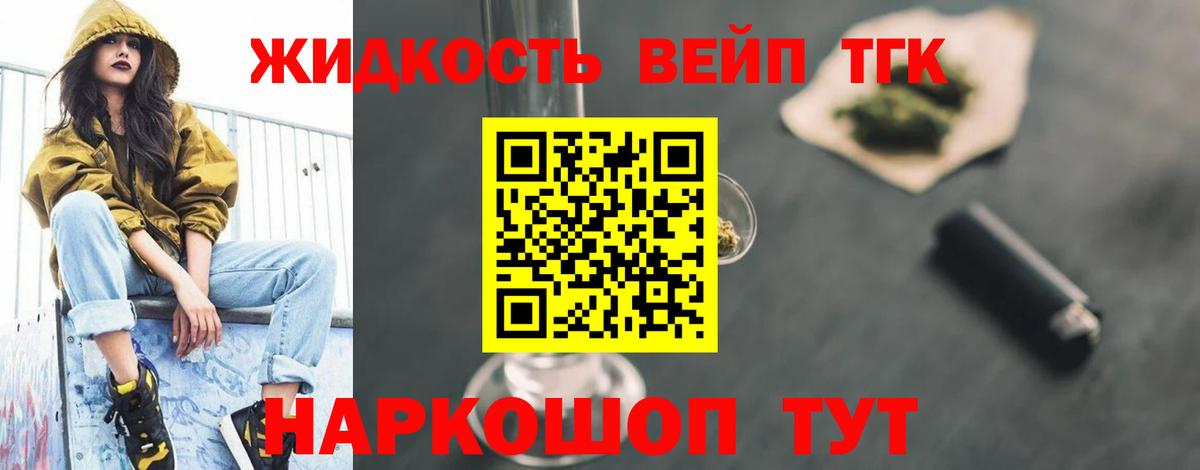 ТГК концентрат  Вход с VPN  ТГК гашишное масло  Курган 